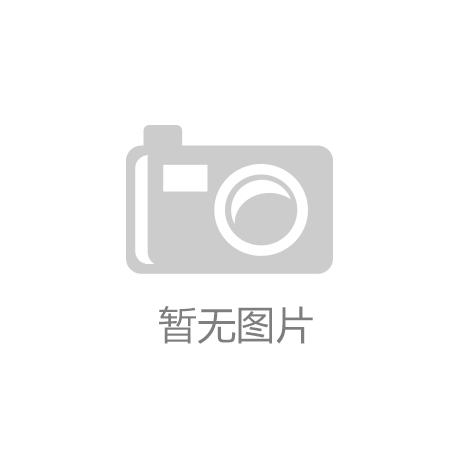 南康家具展为何越做越有活力？